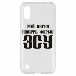 Чохол для Samsung A01 / M01 Мій янгол носить форму ЗСУ