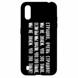 Чехол для Samsung A01/M01 Мы не знаем, что это такое! Если бы мы знали, что это такое - PrintSalon