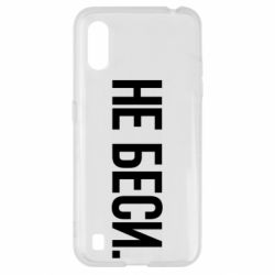 Чехол для Samsung A01/M01 Не беси - PrintSalon