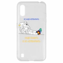 Чехол для Samsung A01/M01 Не надо нервничать! Ким - PrintSalon