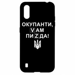 Чехол для Samsung A01/M01 Окупанти, Vам пиZda - PrintSalon