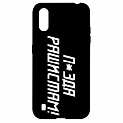 Чехол для Samsung A01/M01 П*зда рашистам - PrintSalon