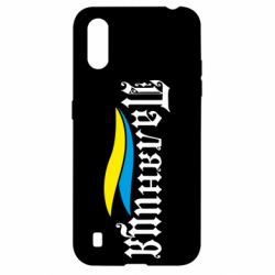 Чехол для Samsung A01/M01 Паляница с символикой Украины - PrintSalon
