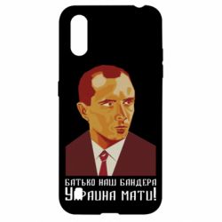 Чехол для Samsung A01/M01 Папа наш Бандера - PrintSalon