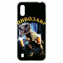 Чохол для Samsung A01 / M01 Пивозавр 3D - PrintSalon