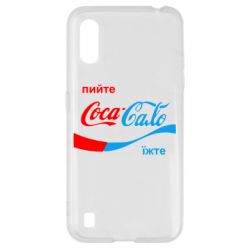 Чехол для Samsung A01/M01 Пийте Coca, іжте Сало