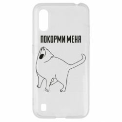 Чохол для Samsung A01 / M01 Покорми меня - PrintSalon