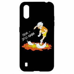 Чехол для Samsung A01/M01 Пол это лава - PrintSalon