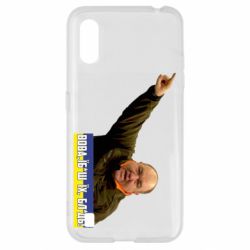 Чохол для Samsung A01 / M01 Поворознюк: Вова, їб*ш їх! - PrintSalon