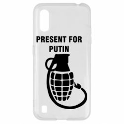Чехол для Samsung A01/M01 Present for Putin - PrintSalon