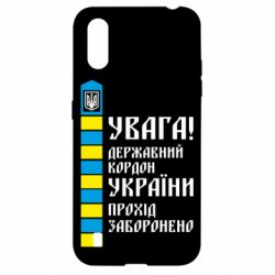 Чехол для Samsung A01/M01 Проход запрещен - PrintSalon