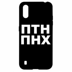 Чехол для Samsung A01/M01 ПТН ПНХ - PrintSalon
