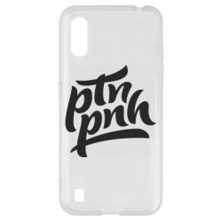 Чехол для Samsung A01/M01 путин, пошел нах*й - PrintSalon