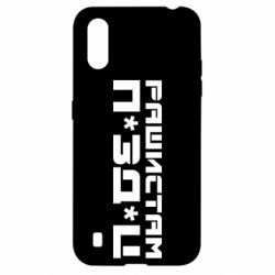 Чехол для Samsung A01/M01 Рашистам п зд ц - PrintSalon