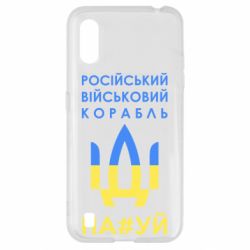 Чехол для Samsung A01/M01 Російський військовий корабель прапор - PrintSalon