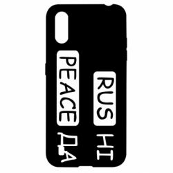 Чехол для Samsung A01/M01 Rus не peace да - PrintSalon