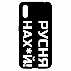 Чехол для Samsung A01/M01 Русня нах й - PrintSalon
