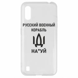Чехол для Samsung A01/M01 РУССКИЙ ВОЕННЫЙ КОРАБЛЬ ИДИ НА - PrintSalon