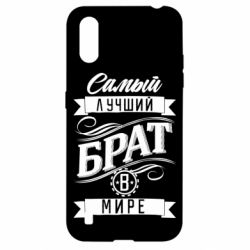 Чохол для Samsung A01 / M01 Найкращий брат в світі - PrintSalon