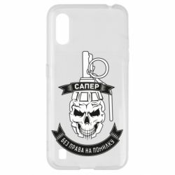 Чехол для Samsung A01/M01 Сапер. Без права на ошибку - PrintSalon