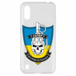 Чохол для Samsung A01 / M01 Сапер - PrintSalon