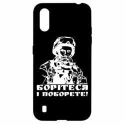 Чехол для Samsung A01/M01 Шевчеко ВСУ - PrintSalon