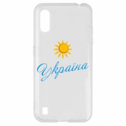Чехол для Samsung A01/M01 Сонячна Україна