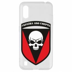 Чехол для Samsung A01/M01 Украина или смерть - PrintSalon
