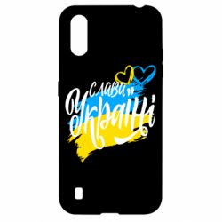 Чехол для Samsung A01/M01 Украина! Слава Украине! - PrintSalon