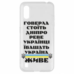 Чехол для Samsung A01/M01 Украина живет - PrintSalon