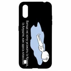 Чехол для Samsung A01/M01 Вапще не хочу уезжать из крыма из алушты