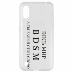 Чехол для Samsung A01/M01 Весь мир бдсм - PrintSalon