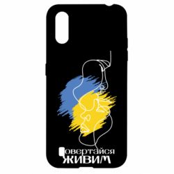Чехол для Samsung A01/M01 Возвращайся живым - PrintSalon