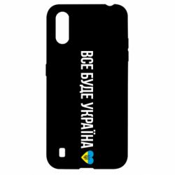 Чехол для Samsung A01/M01 Все буде Україна, рідненькі! - PrintSalon
