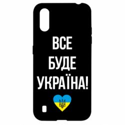 Чехол для Samsung A01/M01 Все буде Україна у стовпчик - PrintSalon