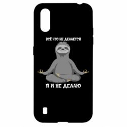 Чехол для Samsung A01/M01 Всё Что Не Делается Я И Не Делаю