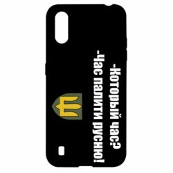 Чехол для Samsung A01/M01 ВСУ.Время палить русню - PrintSalon