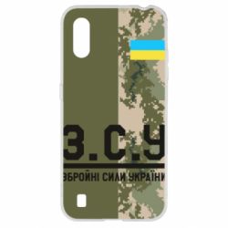 Чохол для Samsung A01 / M01 З.С.У. - PrintSalon