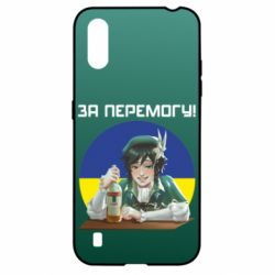 Чохол для Samsung A01 / M01 За перемогу! - PrintSalon