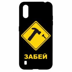 Чехол для Samsung A01/M01 Забей