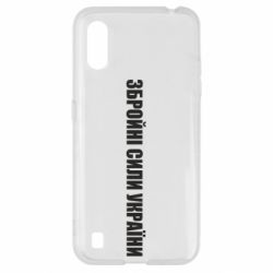 Чохол для Samsung A01 / M01 Збройні Сили України - PrintSalon