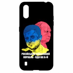 Чехол для Samsung A01/M01 Zelensky Art - PrintSalon
