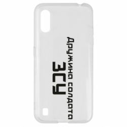 Чехол для Samsung A01/M01 Жена солдата ВСУ