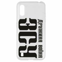 Чехол для Samsung A01/M01 Жена воина ВСУ