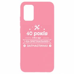 Чехол для Samsung A02s/M02s 40 лет на оригинальных запчастях - PrintSalon