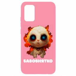 Чохол для Samsung A02s/M02s Бавовнятко - PrintSalon