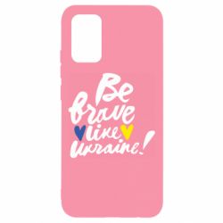 Чехол для Samsung A02s/M02s Be brave like Ukraine - PrintSalon