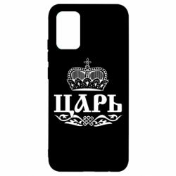 Чохол для Samsung A02s/M02s Цар - PrintSalon