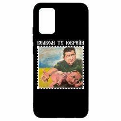 Чехол для Samsung A02s/M02s Добро пожаловать в Украину - PrintSalon
