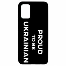 Чехол для Samsung A02s/M02s Горжусь быть украинцем - PrintSalon